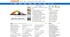 Desktop Screenshot of down.24yoga.com